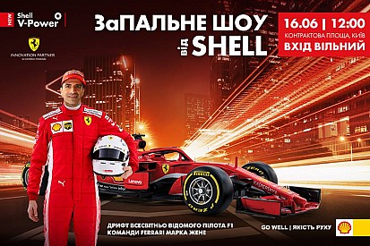 Ferrari та Shell проведуть запальне шоу в Києві