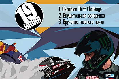Ukrainian Drift Challenge 2016