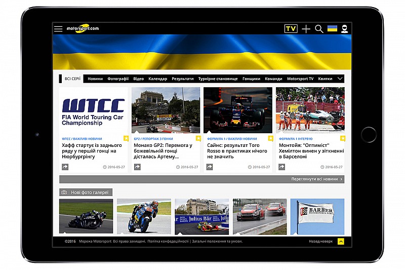 Motorsport.com запускает цифровую платформу на Украине