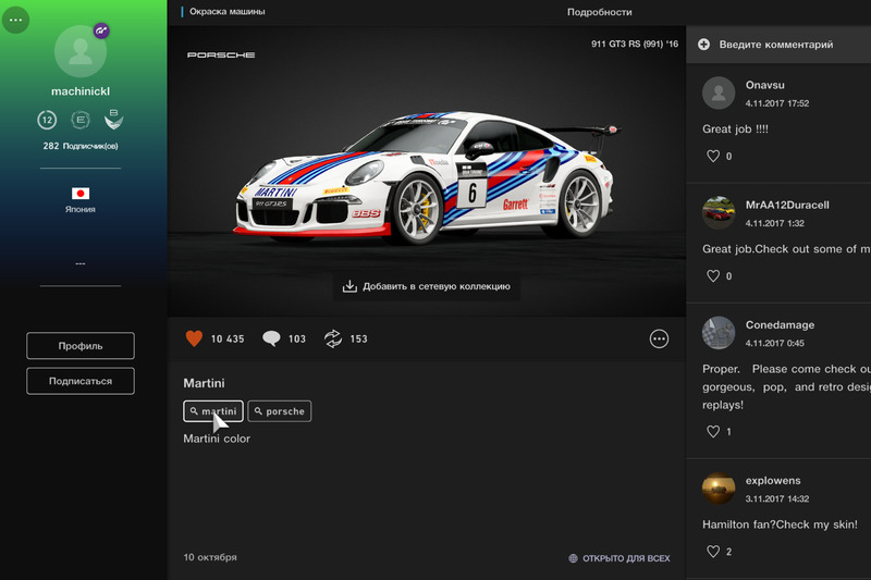 Gran Turismo Sport