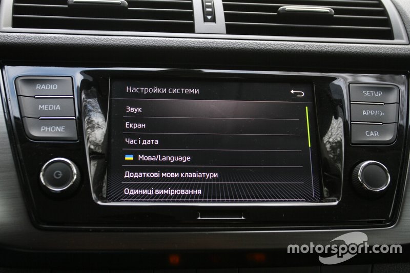 Тішить, що Skoda Fabia, як і інші сучасні моделі Skoda