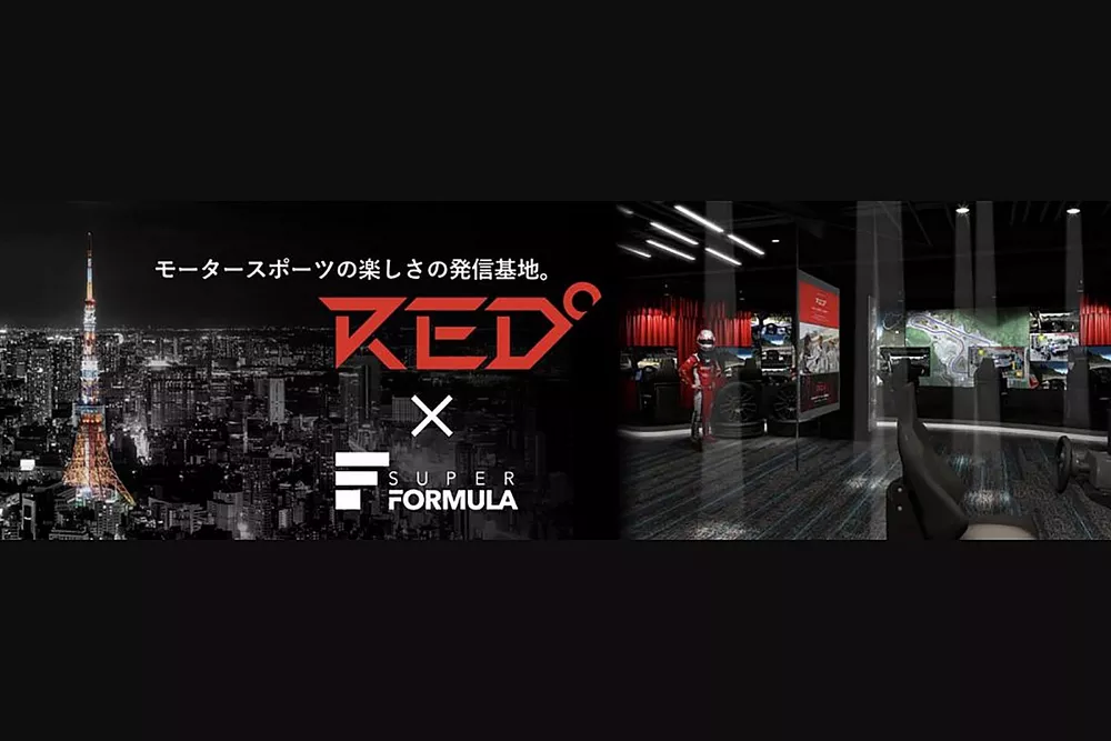 スーパーフォーミュラ、
東京 e スポーツゲート株式会社とのパートナーシップを発表