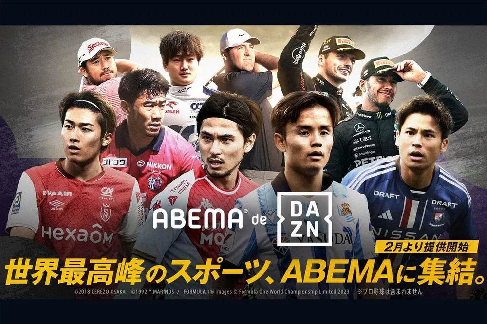 ABEMA de DAZN
