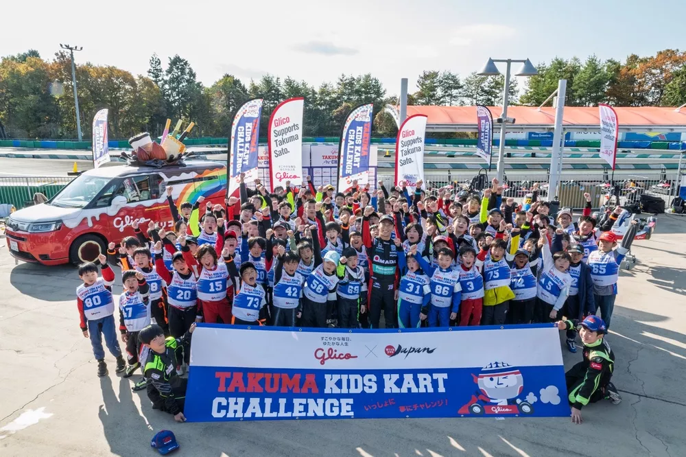 佐藤琢磨主宰カートプロジェクト「TAKUMA KIDS KART CHALLENGE」。大会