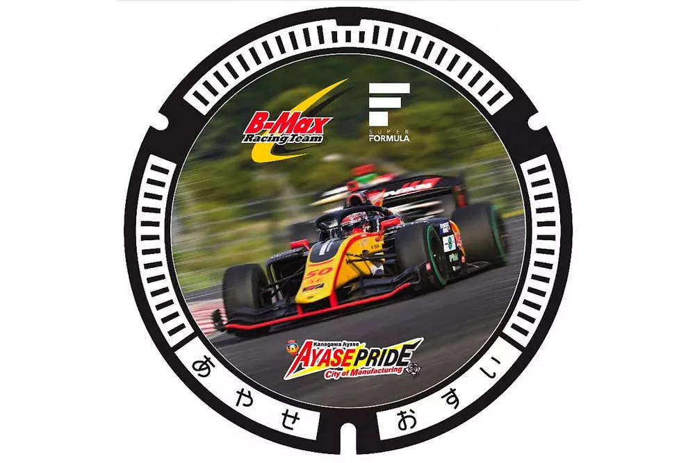 B-Max Racing Teamデザインのマンホール蓋