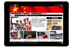 Motorsport.com中文站正式上线
