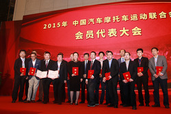 中国汽摩联年会