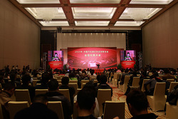 中国汽摩联年会,会场